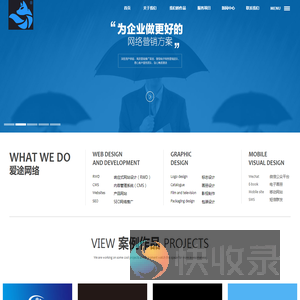 中山网站建设