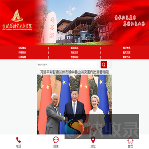 吉林杨靖宇干部学院
