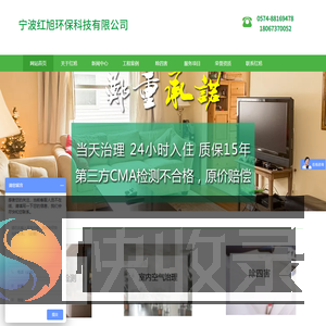 宁波红旭环保科技有限公司