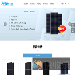 合肥品能光伏科技有限公司
