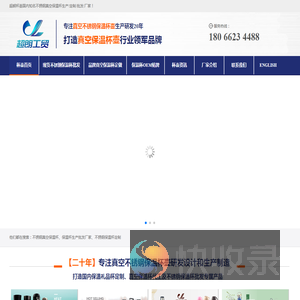 保温杯,儿童婴童奶瓶,运动水壶「广告礼品杯定制厂家」超朗保温杯壶