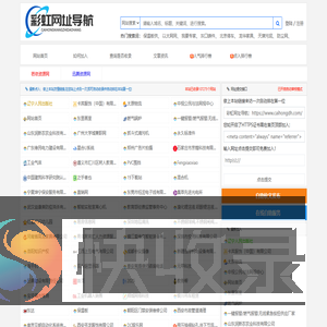 彩虹网址导航