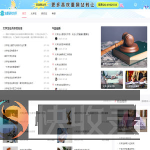 在职研究生网,上海在职研究生
