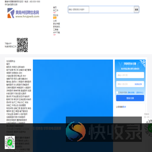 黄南州招聘信息网