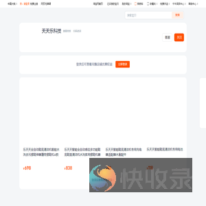首页