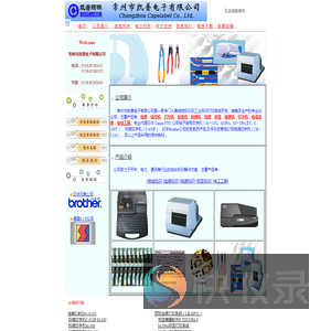 常州市凯普电子有限公司