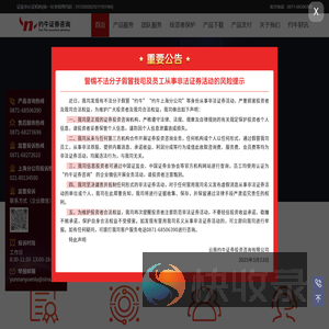 云南约牛证券投资咨询有限公司