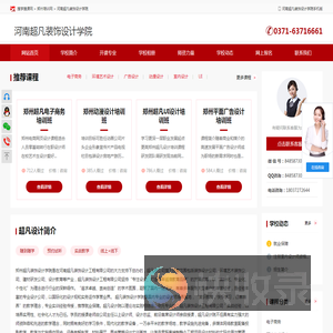 装饰设计培训学校