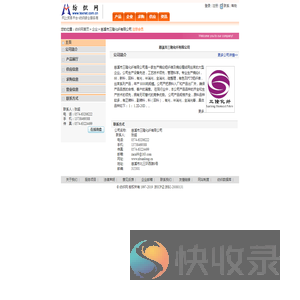 慈溪市三隆化纤有限公司