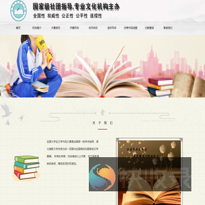 全国学生作文大赛