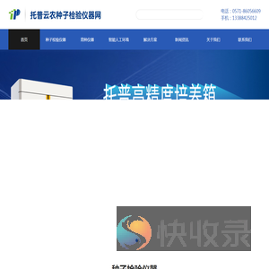 种子净度工作台
