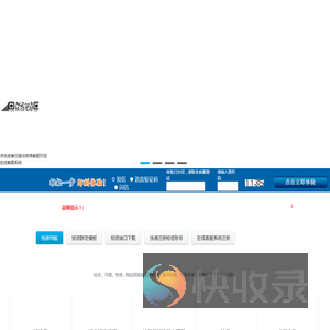 短信平台,短信接口,106短信平台,群发短信,广州速码云短信群发公司