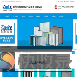 FFU风机过滤机组