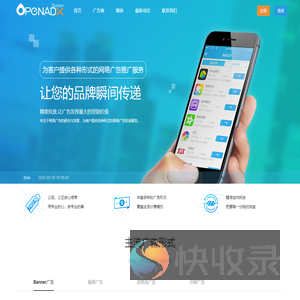 ounion广告联盟