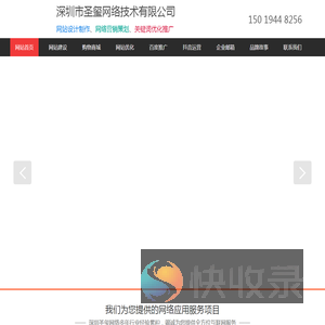 深圳网站建设