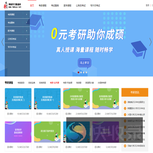 天问·博学易知