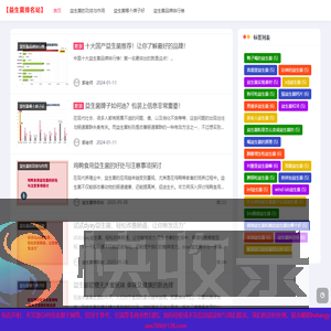 益生菌哪个牌子好「品牌排行榜」