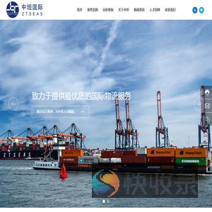 广东中坦国际物流有限公司