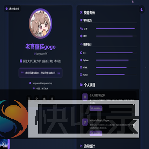 老官童鞋gogo的个人名片