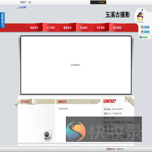 111玉溪古摄影