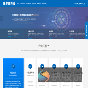 菏泽网站建设