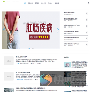 深圳远大中医肛肠医院