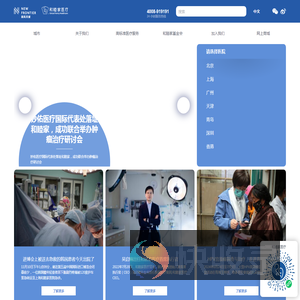 北京和睦家医院有限公司