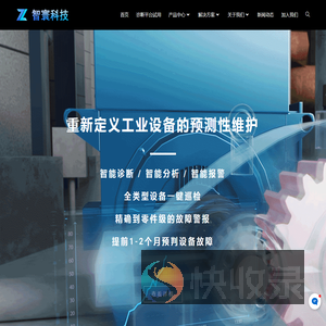 安徽智寰科技有限公司