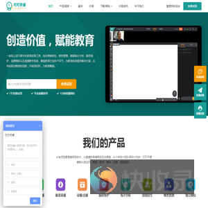 叮叮开课
