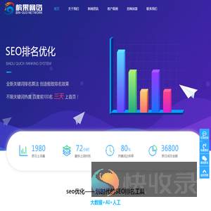 常德网络营销推广优化公司