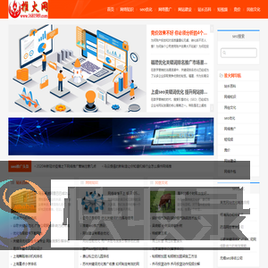 长沙seo优化