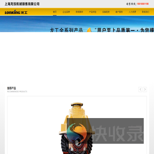 龙工配件