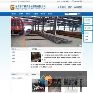 |38crmoal合金钢|进口合金钢|合金钢棒|-东莞市广毅荣金属制品有限公司