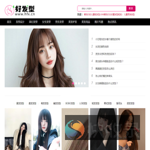 好发型
