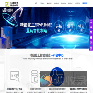 涂料ERP