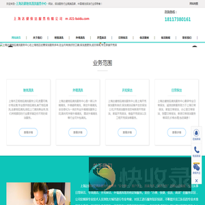 地毯清洗