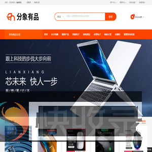 分象有品