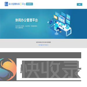 教育管理OA