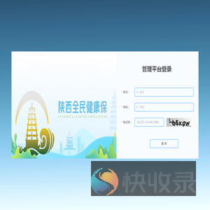 陕西全民健康保