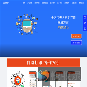 云印宝