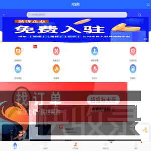 共装网