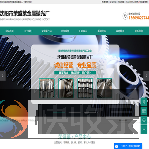 沈阳金属抛光