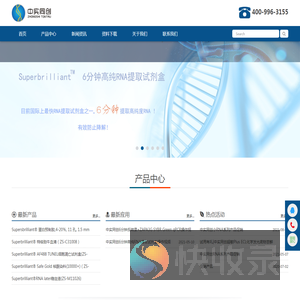 中实基因科技（天津）有限公司