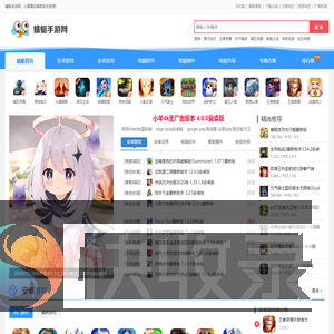 蜻蜓手游下载网