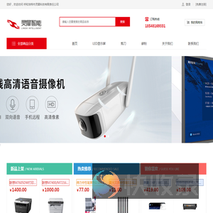 呼和浩特市灵犀科技有限责任公司
