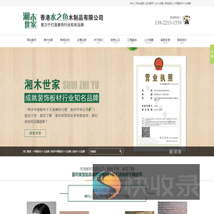 中国板材十大品牌