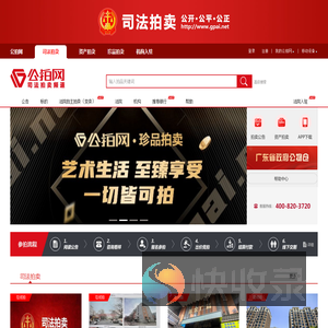 公拍网