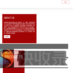 罗曼克斯(天津)科技有限公司