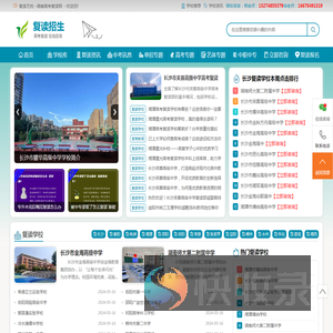 湖南长沙单招培训网