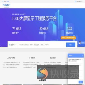 万屏汇